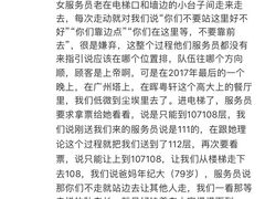 -广州塔晖粤轩中餐厅