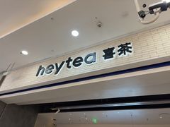 -喜茶(常州新北万达店)