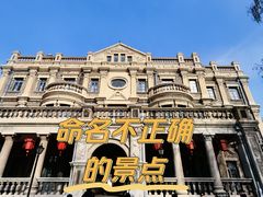 -张学良旧居陈列馆
