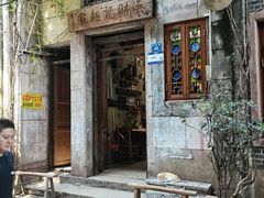 -吴财记面家(大同路店)