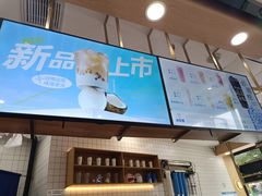 -茶百道(铜梁万达广场店)