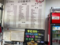 -迎扬春茶社(闻喜路店)