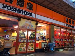 门面-吉野家(秀谷店)