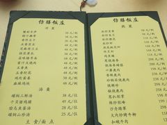 -仿膳饭庄