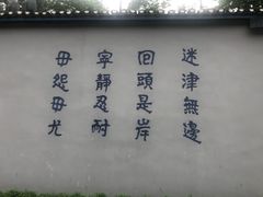 -中美合作所集中营旧址