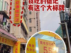 -蛇口康乐快餐鱼仔档(翠苑小区店)