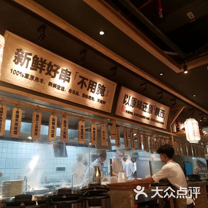 大师兄·肉夹馍·陕西面馆图片-北京西北菜-大众点评网