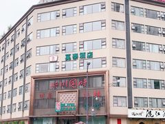 -成都宽窄巷子奎星楼街亚朵X酒店