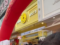 -85度C(生甜甜圈研究工坊·东莞黄江星光城店)