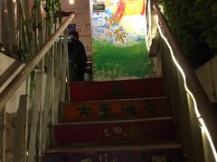 门面-大王油茶(磁器口店)