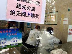 -杨招娣糕点(装驾桥巷店)