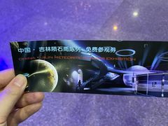 -吉林市博物馆