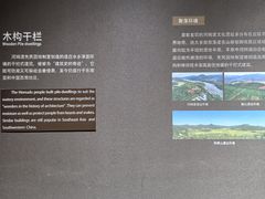 -河姆渡遗址博物馆