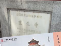 -大钟寺古钟博物馆
