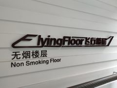 -上海中航虹桥机场泊悦酒店