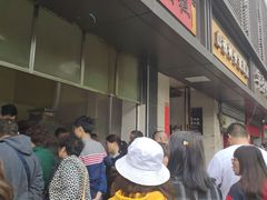 门面-陶记正宗德州扒鸡(科巷店)