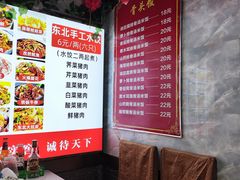 -东北酱骨头馆(蓁巷店)