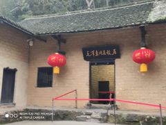 -韶山毛泽东同志故居