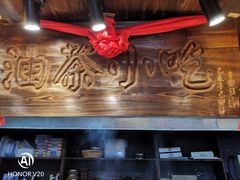 -凤凰山斑鱼馆(恭城店)