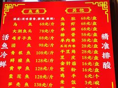 -江湖水乡铁锅炖魚(周庄嘉园店)