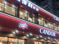 -肯得利(景缘居店)