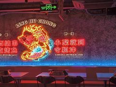 -令狐冲·炭烤活鱼(宝龙店)