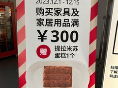 -宜家·瑞典风味餐厅(天津东丽商场店)