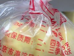 -中关村茶点