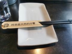 -很久以前羊肉串(簋街店)