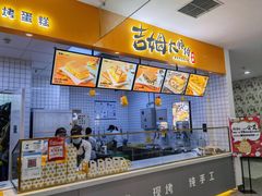 -吉姆大师傅(北京华联亦庄店)