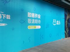 -浦江城市生活广场(江月路店)