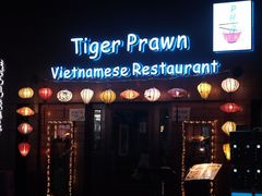 门面-大头虾越式风味餐厅(光明广场店)
