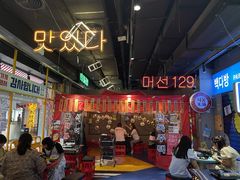 -Meet Sun首尔大排档(湘潭城市盒子店)