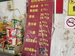 -赵府街副食店