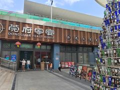 -莞府家宴·东莞菜(市民服务中心店)