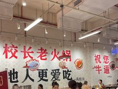 -冯校长老火锅(深圳福田店)