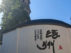 -辽代双塔