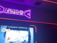 -星聚会KTV X Party(上海真如中海环宇城店)