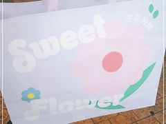 -好利来(内双楠店)