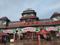 -芜湖方特东方神画