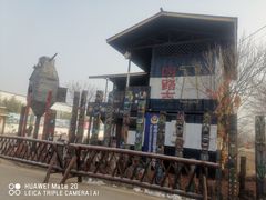 -呀路古热带植物园