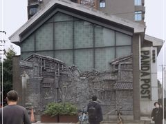 -熊猫邮局(少城店)