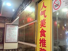 -金杨拉面王小吃面馆·牛三宝面·红烧牛肉粉