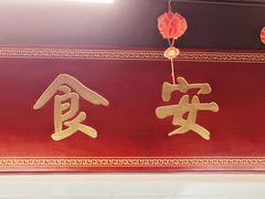 -堂吃饺子(维达北苑店)