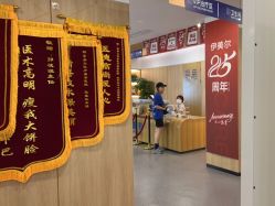 -西安伊美尔医疗美容医院