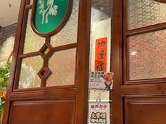 -禄运茶居·手工点心(猎德店)