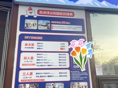 -百年义利(北兴路店)