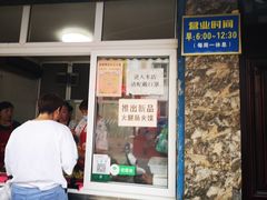 门面-老鼓楼麻辣烫夹馍