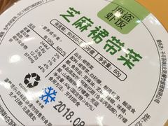 -海盗虾饭·剥好的小龙虾饭(SOHO尚都店)