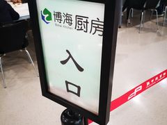 -浦东图书馆读者餐厅